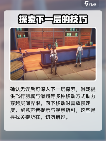 鸣潮游戏📖拾方药房精准位置📍大公开！截图3