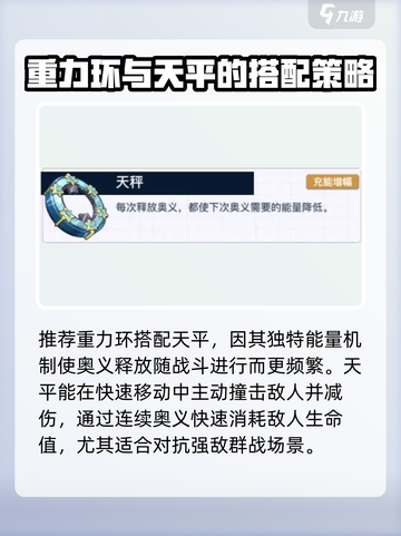 螺旋勇士🔥朵莉丝契灵玩法超详细解析！✨截图3