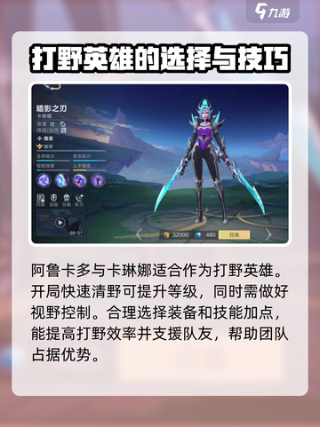 王者荣耀打野推荐🔥决胜巅峰必备英雄🎉截图4