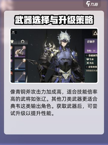 三国志幻想大陆2枭之歌武器如何获取介绍截图4