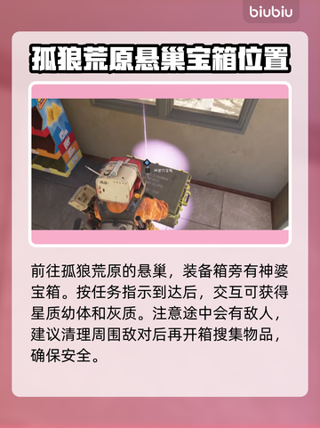 七日世界🎉好消息怪消息任务完成攻略📌截图3