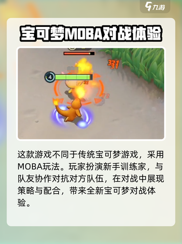 宝可梦大集结英文名是什么介绍截图3
