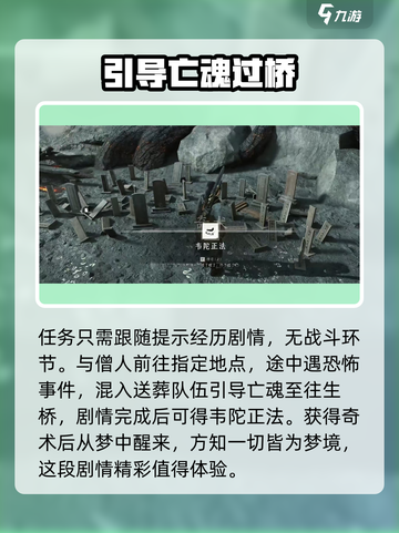 燕云十六声韦陀正法怎么获得介绍截图3