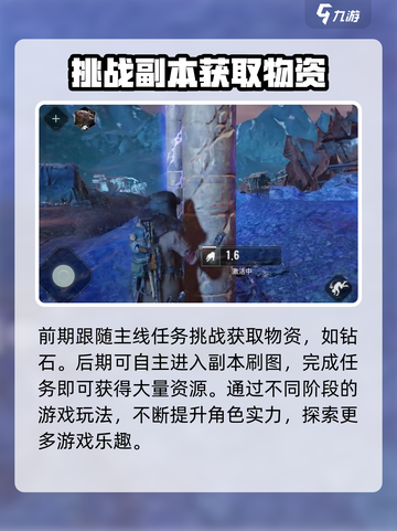 代号56钻石有什么用介绍截图4