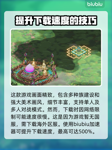 奥术团战下载慢🔥解决办法让你秒下游戏⚡截图2
