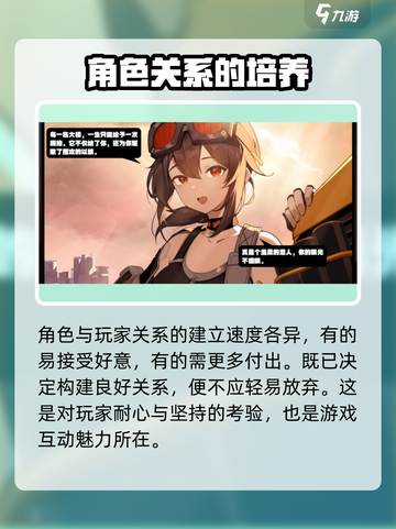 绝区零🔥信赖值提升秘籍，快速升级攻略！截图3