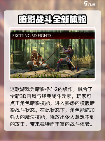 暗影格斗3传奇战场怎么玩介绍截图2