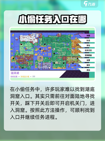 磁带妖怪小偷任务🔥《游戏名》全流程攻略来啦！截图2