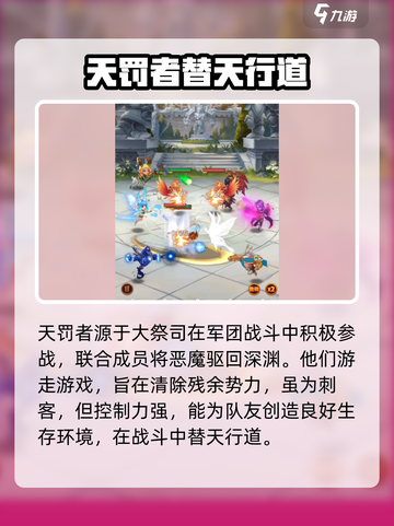 暗夜兵团天罚天赋有哪些介绍截图2