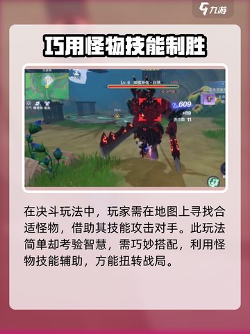 悠星大陆决斗属于什么机制介绍截图3