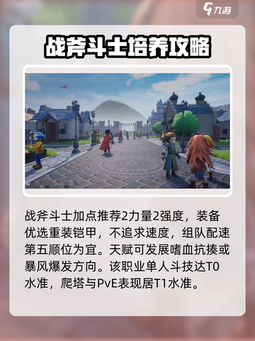 魔力宝贝复兴战士技能有什么介绍截图4