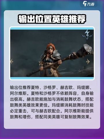 龙息神寂最强阵容分享介绍截图3