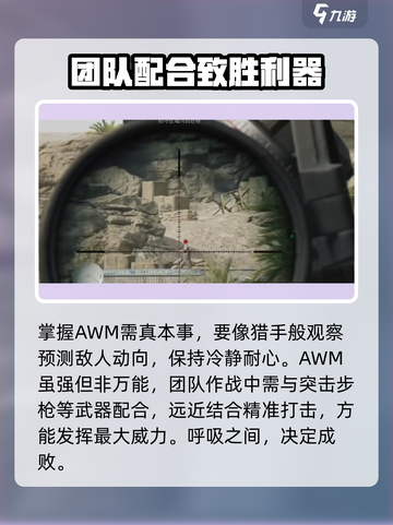 三角洲行动awm子弹在哪买介绍截图4
