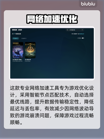 🔥艾尔登法环闪退？玩家崩溃！💥🎮截图4