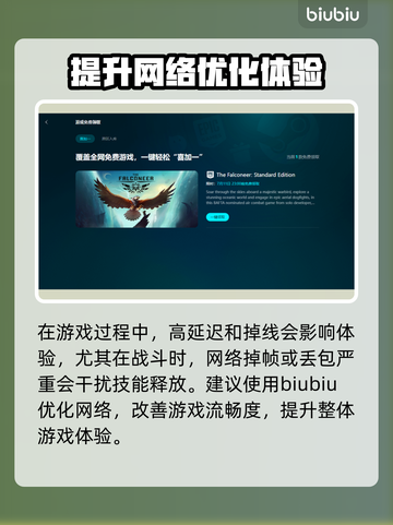 星辰变掉线？用对加速器轻松解决🔥截图3