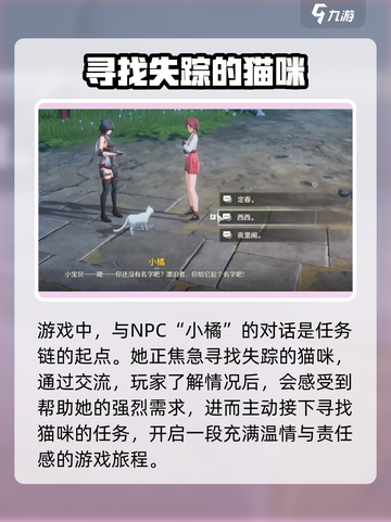 鸣潮 cosplay猫咪拯救世界全流程攻略🎮🐾截图2