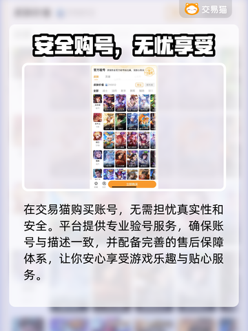 王者荣耀买号🔥哪里买超安全？玩家必看！截图4