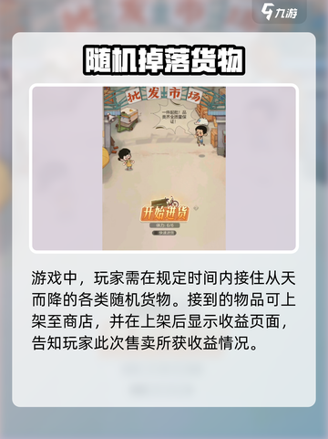 时光杂货店🔥进货秘籍大公开！小游戏玩家必看💡截图3