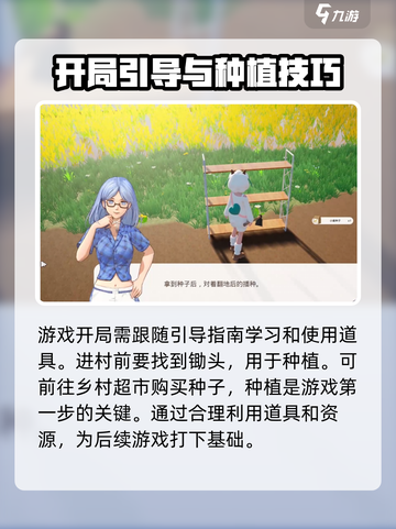 老家奇妙日记攻略介绍截图2