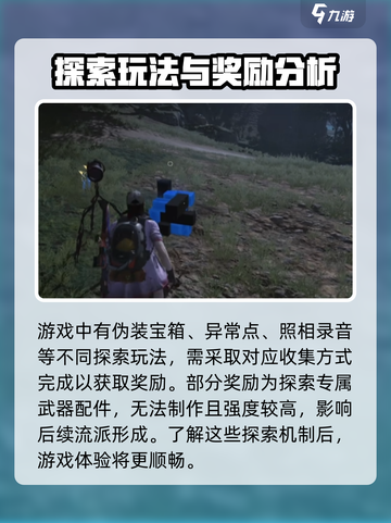 七日世界游戏攻略介绍截图5