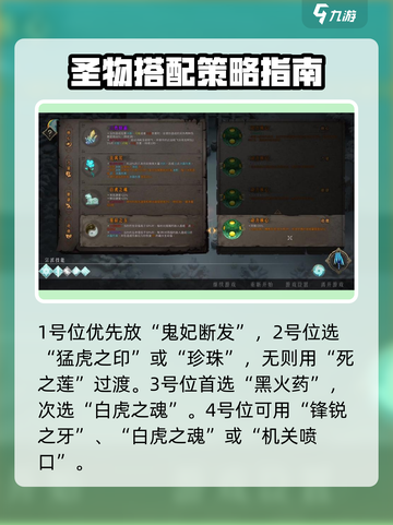 暖雪手游🔥白霜流派最强搭配攻略💎截图4