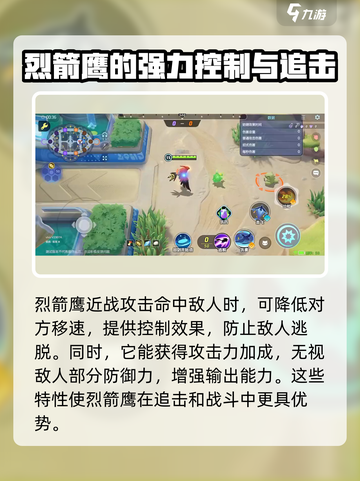 宝可梦大集结烈箭鹰持有物怎么选介绍截图3
