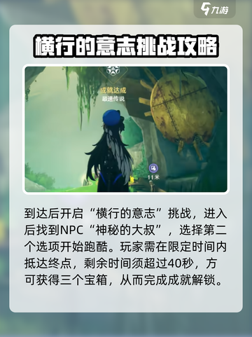 鸣潮⚡横版跑酷成就全攻略，快速上手拿满奖励！截图3