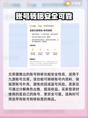 狂野飙车9游戏号交易🔥安全平台推荐👇截图3