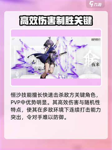 新月同行技能介绍介绍截图5