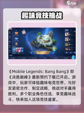 决胜巅峰英文名是什么介绍截图2