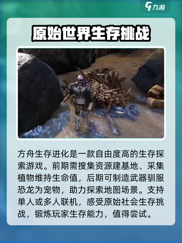 方舟生存进化手游金钥匙怎么获得介绍截图4