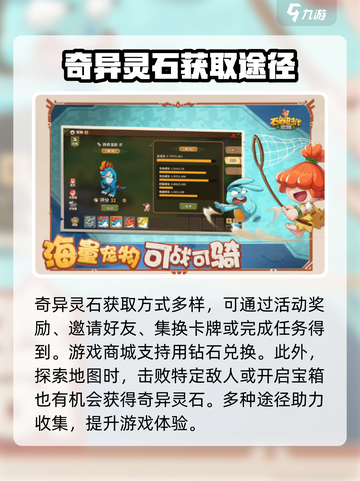 石器时代觉醒奇异灵石怎么用介绍截图2