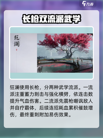 燕云十六声门派武学怎么选介绍截图5
