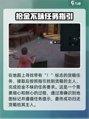 破碎之地自由城支线任务有哪些介绍截图5