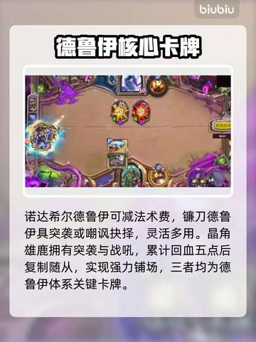 🔥炉石德鲁伊神操作！💥截图4