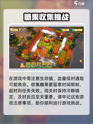 糖果灾难攻略介绍截图4