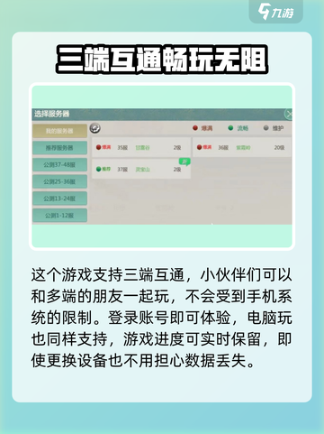 剑侠世界起源互通大揭秘！🔥游戏党必看✨截图3