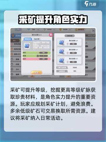 仙境传说RO新启航采矿怎么玩介绍截图4