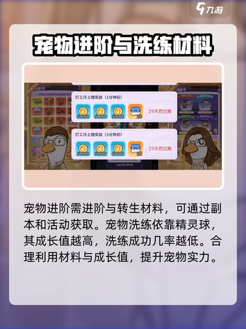 疯狂宝贝💥玩法技巧，助你称霸游戏🔥截图3
