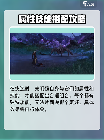 魔域手游2什么宝宝好介绍截图5