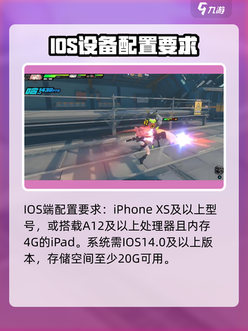 绝区零💥最低配置要求曝光！玩转游戏仅需这些👇截图3