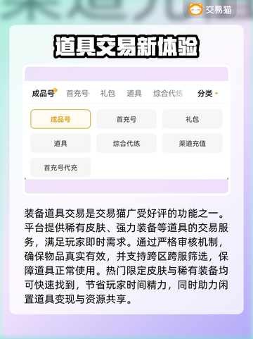 🔥交易猫官网下载攻略！🎮✨截图3