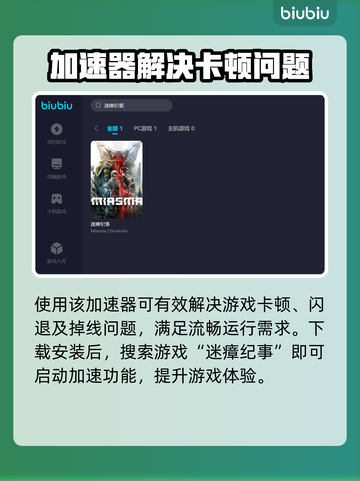 迷瘴纪事卡顿？这样解决超流畅🔥🎮截图3