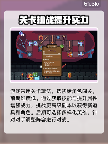 背包英雄🔥闪退？用这个加速器立马搞定！截图3