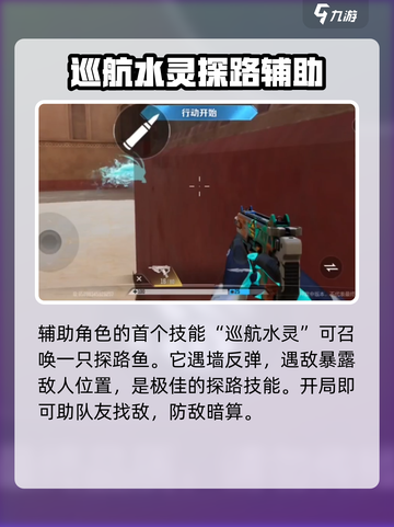 天启行动汐灵怎么样介绍截图2