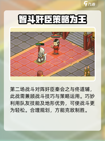 大侠立志传精忠报国达成攻略介绍截图5