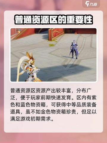 星之破晓：物资区🔥选对=赢！游戏秘籍⚡截图3