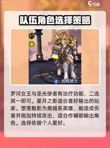 帝国与魔法4星英雄推荐介绍截图4