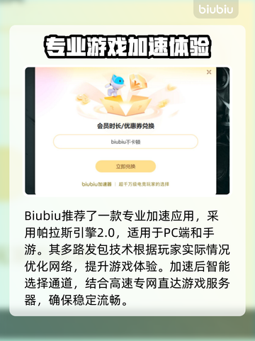 诛仙世界💥闪退解决办法，玩家必看！截图3