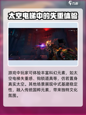 逆战未来🔥手游玩法大揭秘，轻松上分秘籍在这里！截图3